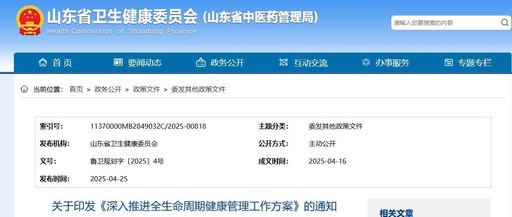 衛健委發文，支持部分二級及以下醫療衛生機構轉型為康復醫院，加強醫療機構體重管理門診建設