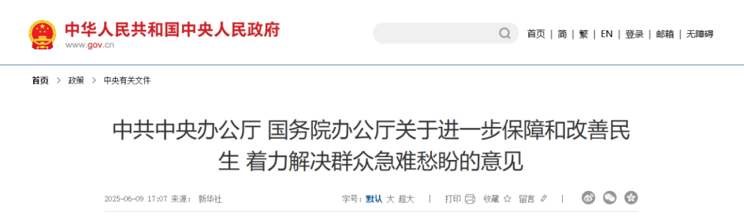 中辦、國辦重磅發文，明確基層醫療發展三大信號！
